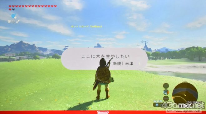 Capture d'écran du jeu avec une tache